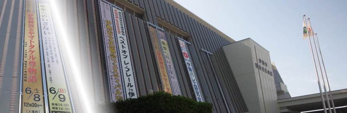 第62回式年遷宮奉祝祭 第62回式年遷宮奉祝祭