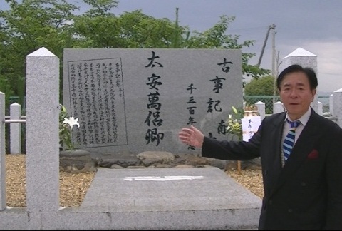 保存会会長・大下伸悦と太安万侶記念碑