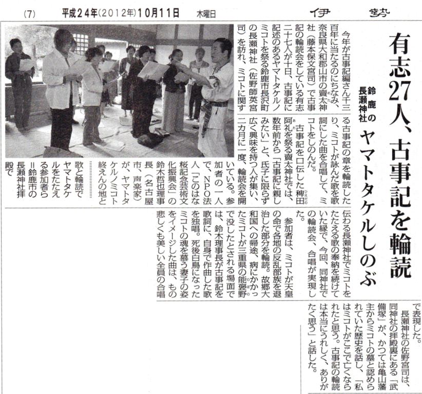 長瀬神社拝殿にて 長瀬神社拝殿にて